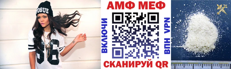 Купить где  Мензелинск  АМФ VHQ 