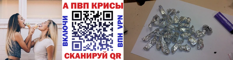 Купить  Мензелинск  A PVP VHQ 