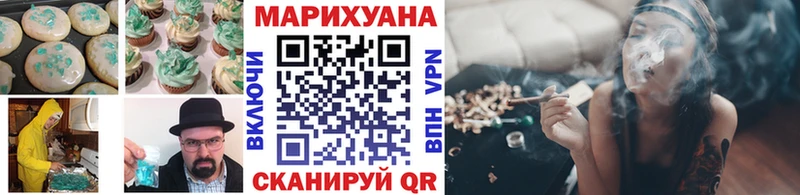Печенье с ТГК марихуана  Купить где  Мензелинск 