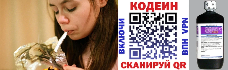 Купить  Мензелинск  Codein Purple Drank 