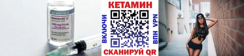 Купить закладки  Мензелинск  КЕТАМИН VHQ 