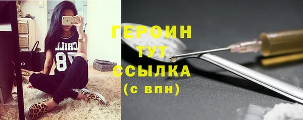 героин Бугульма