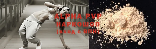 apvp Бронницы
