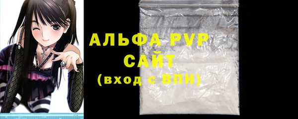 apvp Бронницы