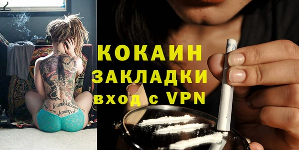 кокаин премиум Бородино