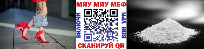 Мефедрон мука Мензелинск