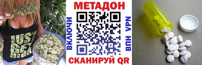 МЕТАДОН VHQ  Купить где  Мензелинск 